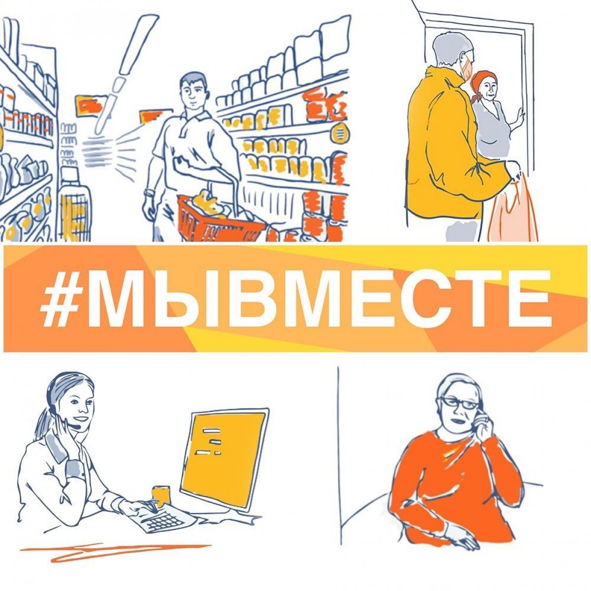 Акция набирает обороты