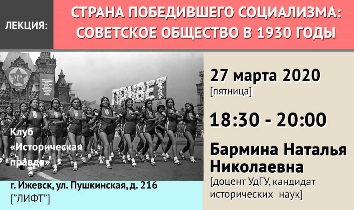 Завтра в Ижевске пройдет лекция по отечественной истории