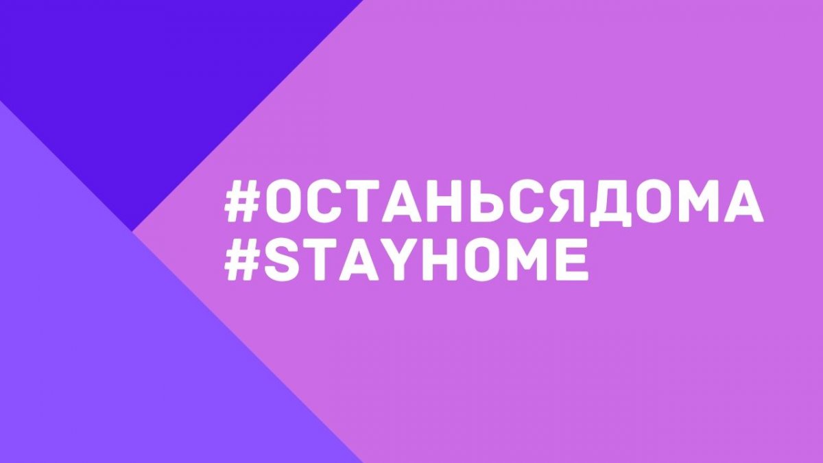 📍 В условиях обеспечения санитарно-эпидемиологического благополучия населения в соответствии с Приказом Минобрнауки России студентам