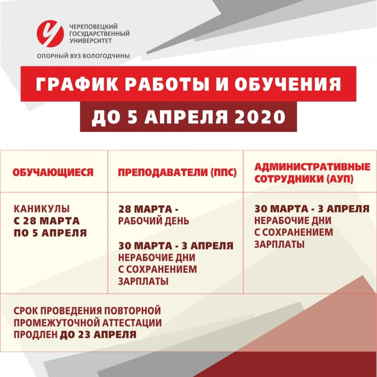 ❗Внимание! Важная информация!❗