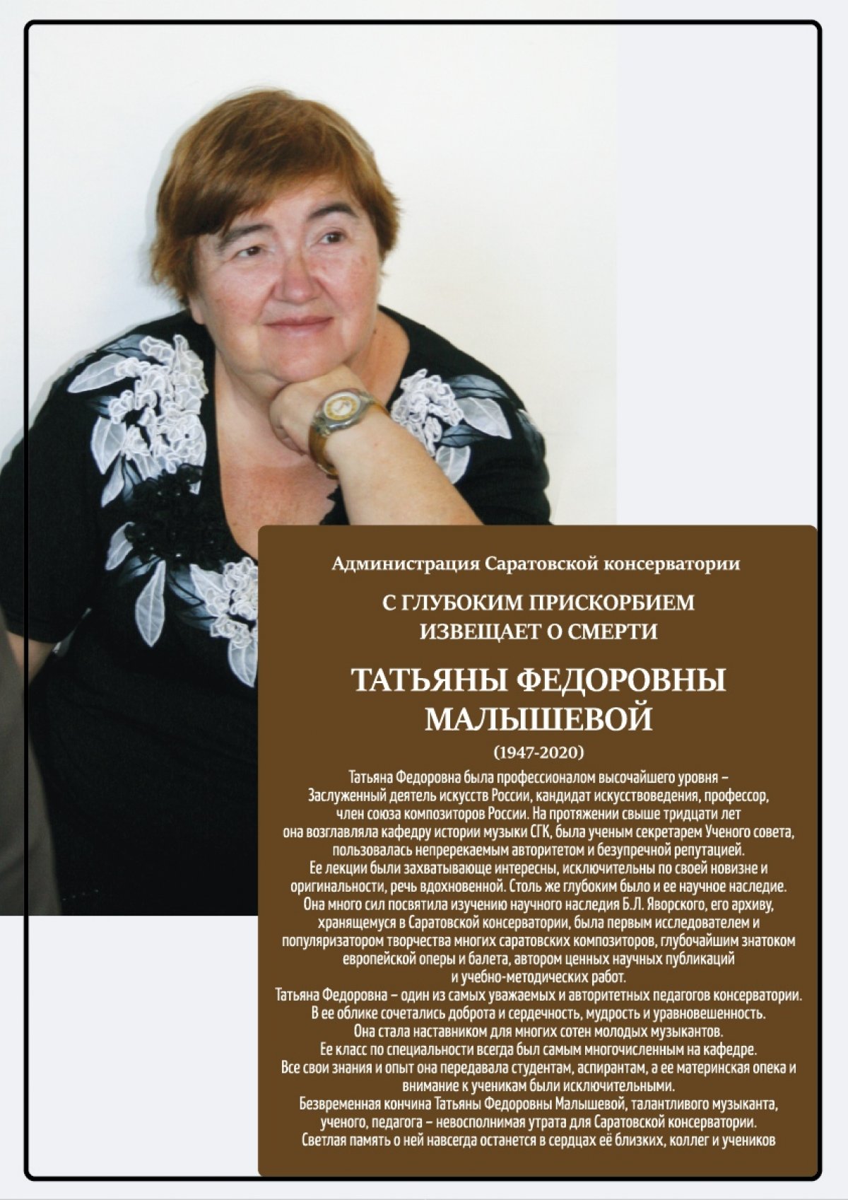 Прощание состоится завтра в 10:30 по адресу: ул. Шелковичная 177