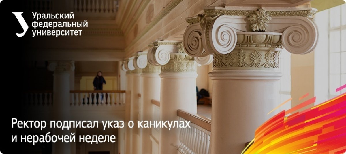 Согласно приказу ректора Виктора Кокшарова с 28 марта по 5 апреля