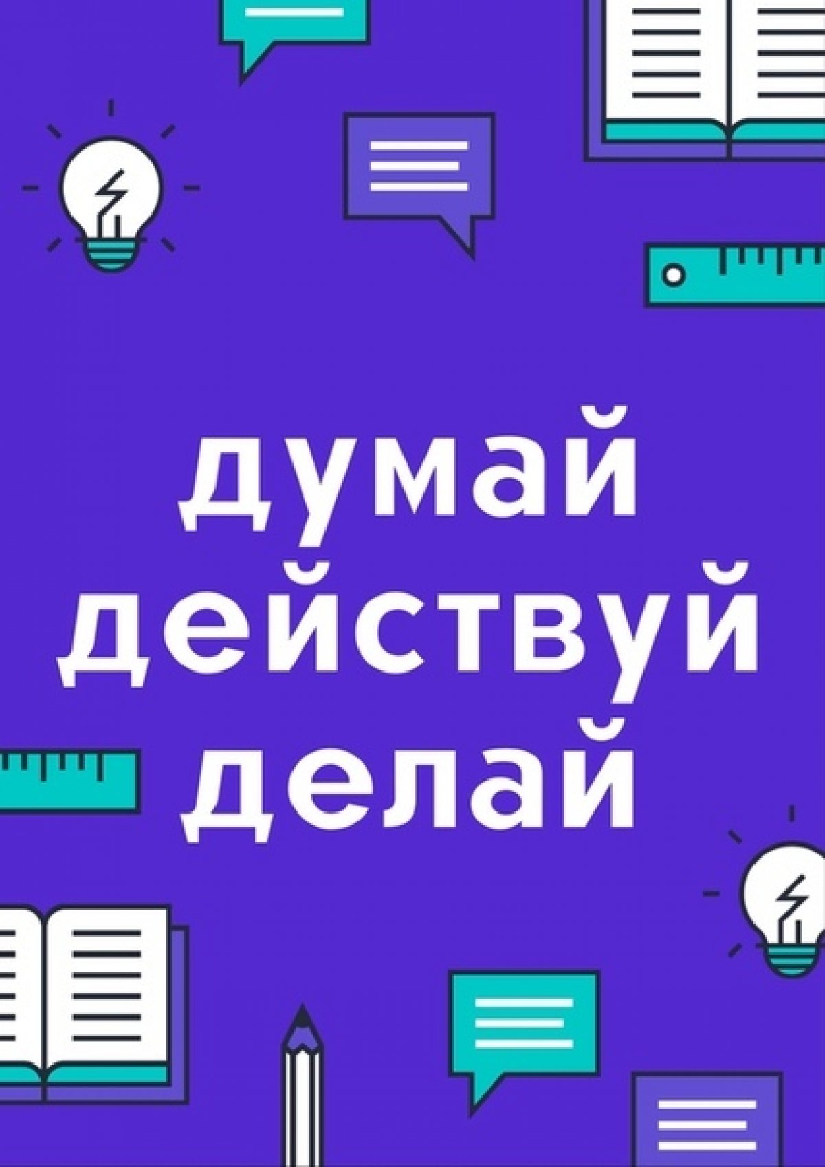 Давайте вместе наслаждаться новым опытом дистанционного обучения. Поэтому мы подготовили для вас список ресурсов, которые могут быть вам полезны👇