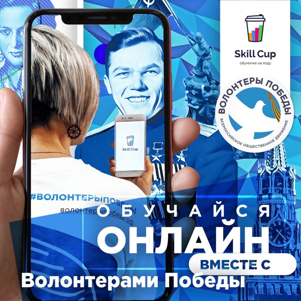 ПРОЙДИ ОБУЧЕНИЕ И СТАНЬ ВОЛОНТЕРОМ🤝