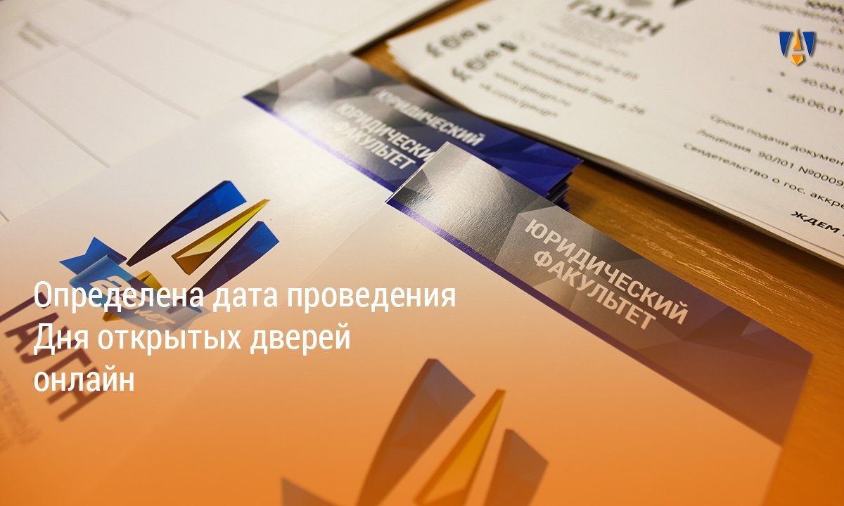 ДНИ ОТКРЫТЫХ ДВЕРЕЙ ОНЛАЙН |