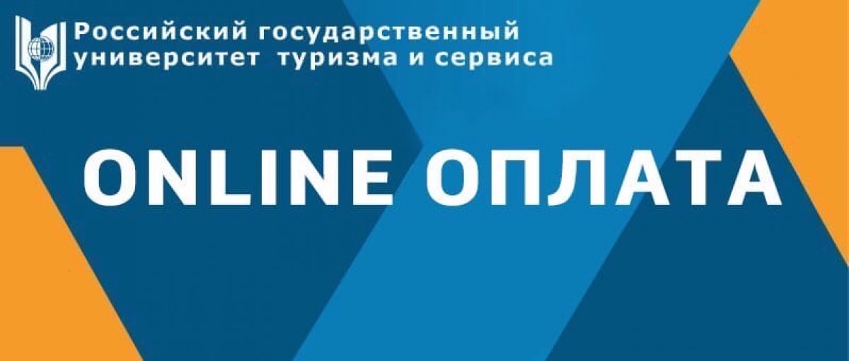 ONLINE ОПЛАТА