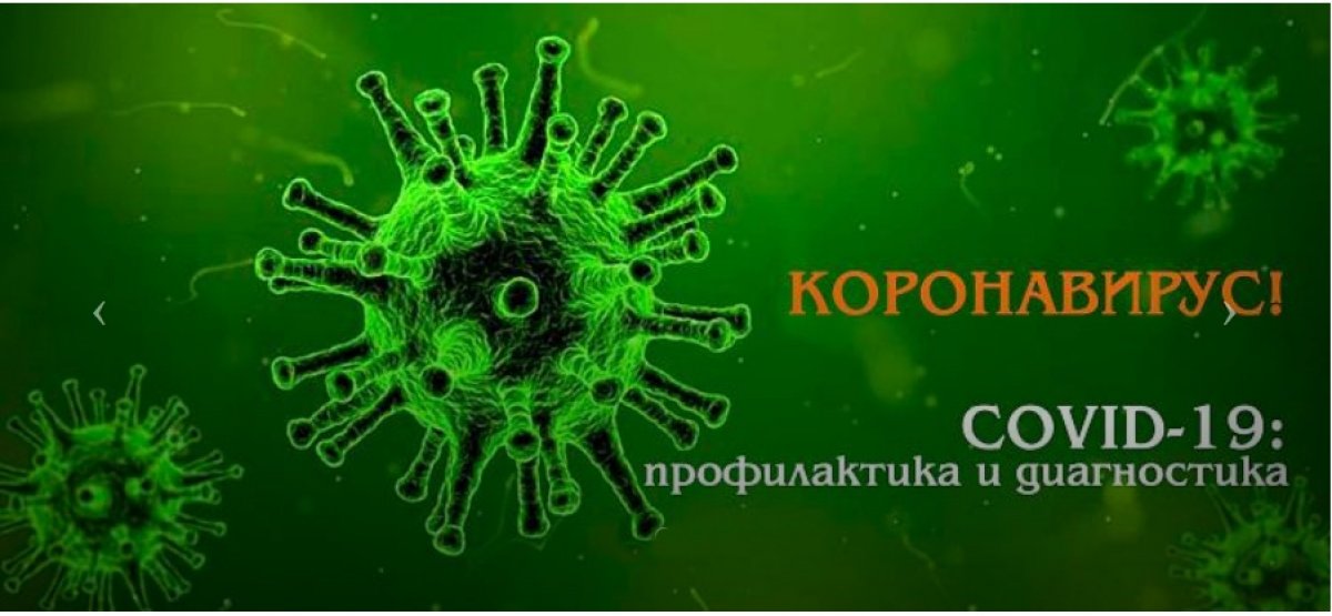 Штаб Мичуринского ГАУ по предупреждению распространения новой коронавирусной инфекции COVID-19