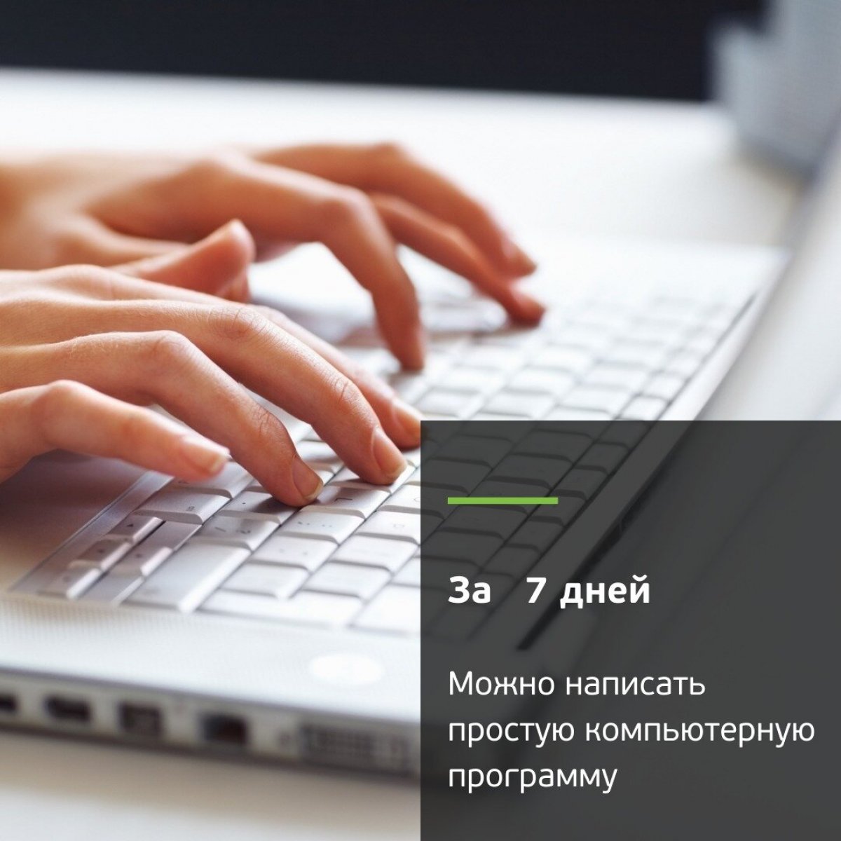 ⌛Время относительно, давайте измерять его в наших достижениях!