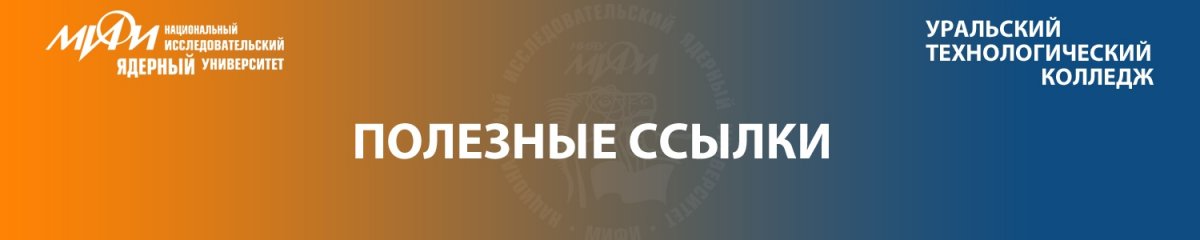 Уважаемые сотрудники, студенты и их родители! На нашем сайте ежедневно появляется актуальная информация по большинству интересующих Вас вопросов!