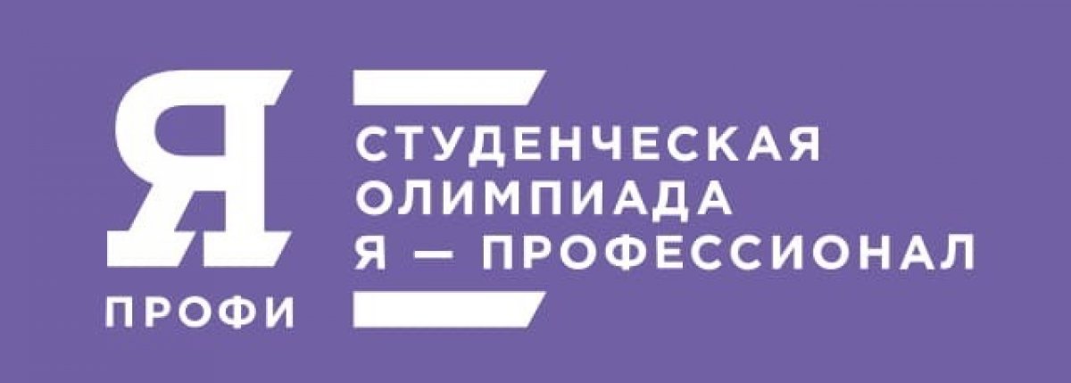 Студенты коломенского университета стали победителями всероссийской олимпиады "Я – профессионал"