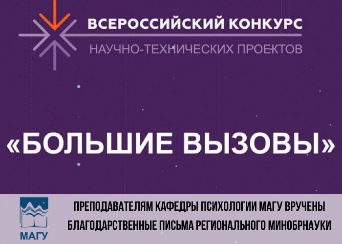 С ноября 2019 года по март 2020 года зав.кафедрой психологии