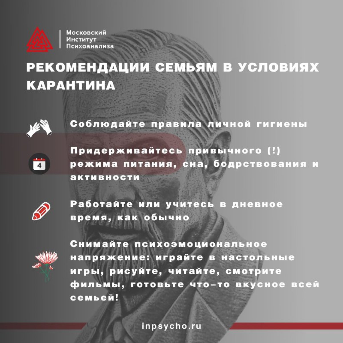 👉 Методические рекомендации семьям в условиях карантина