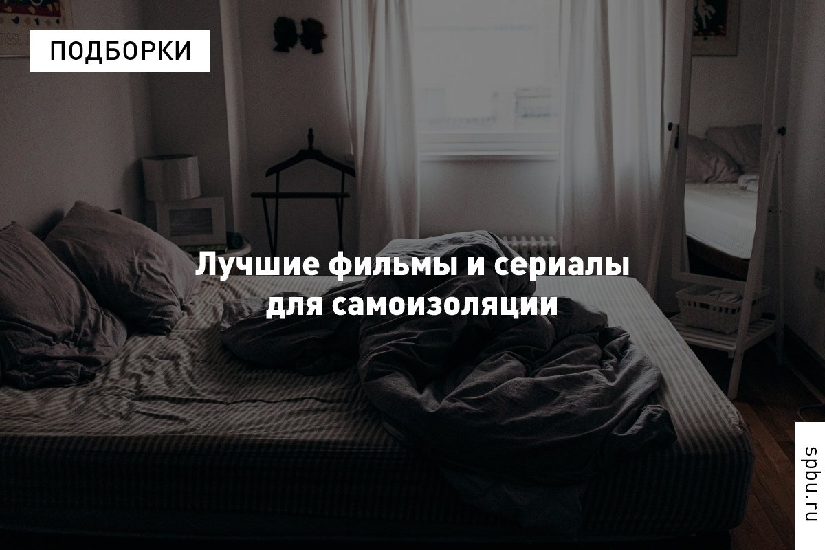Профессор и киновед Сергей Ильченко поделился фильмами и сериалами, которые помогут с толком и пользой провести карантин: https://vk.cc/as0gby Профессор и киновед Сергей Ильченко поделился фильмами и сериалами, которые помогут с толком и пользой провести карантин: https://vk.cc/as0gby