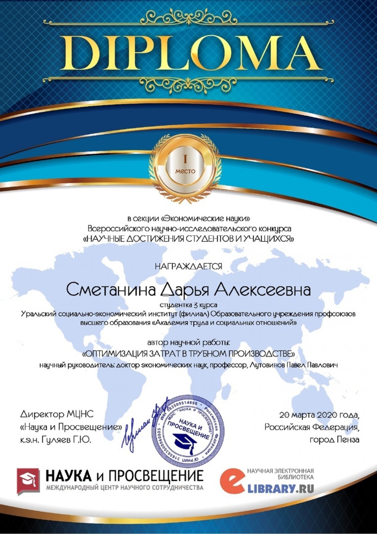 Поздравляем студентку 3 курса Уральского социально-экономического института (филиал