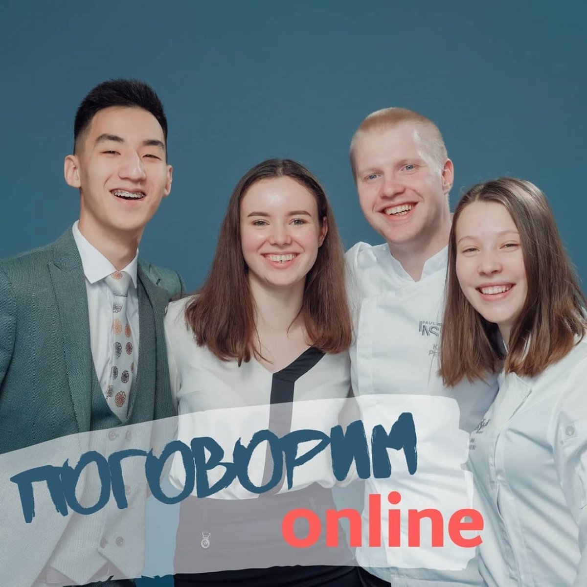 Online-день открытых дверей 📲 Online-день открытых дверей 📲