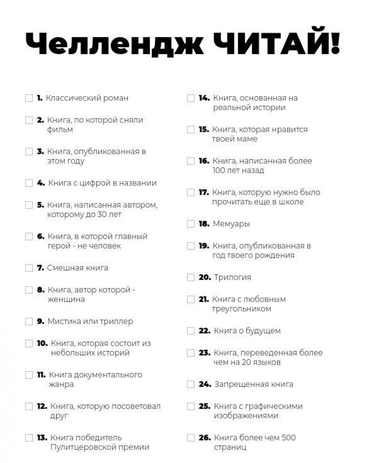 👍🏻 Не будем отрицать, что чтение является отличной возможностью провести время с пользой