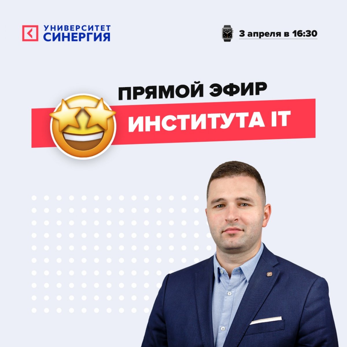 👋🏻 Мечтаешь работать в топовых IT-компаниях или создать свой стартап? Хочешь учиться у профессионалов-практиков и изучать самые востребованные языки программирования?