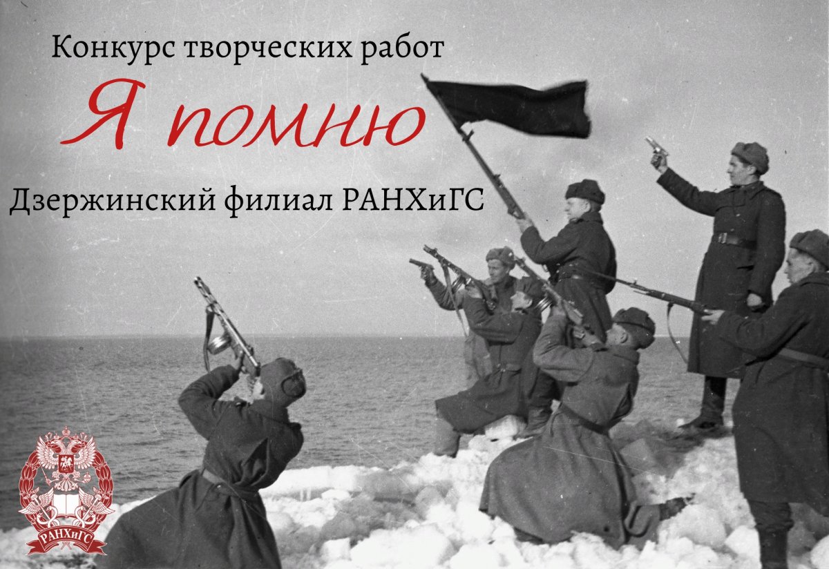 | "Я ПОМНЮ" Новость от 04-04-2020
