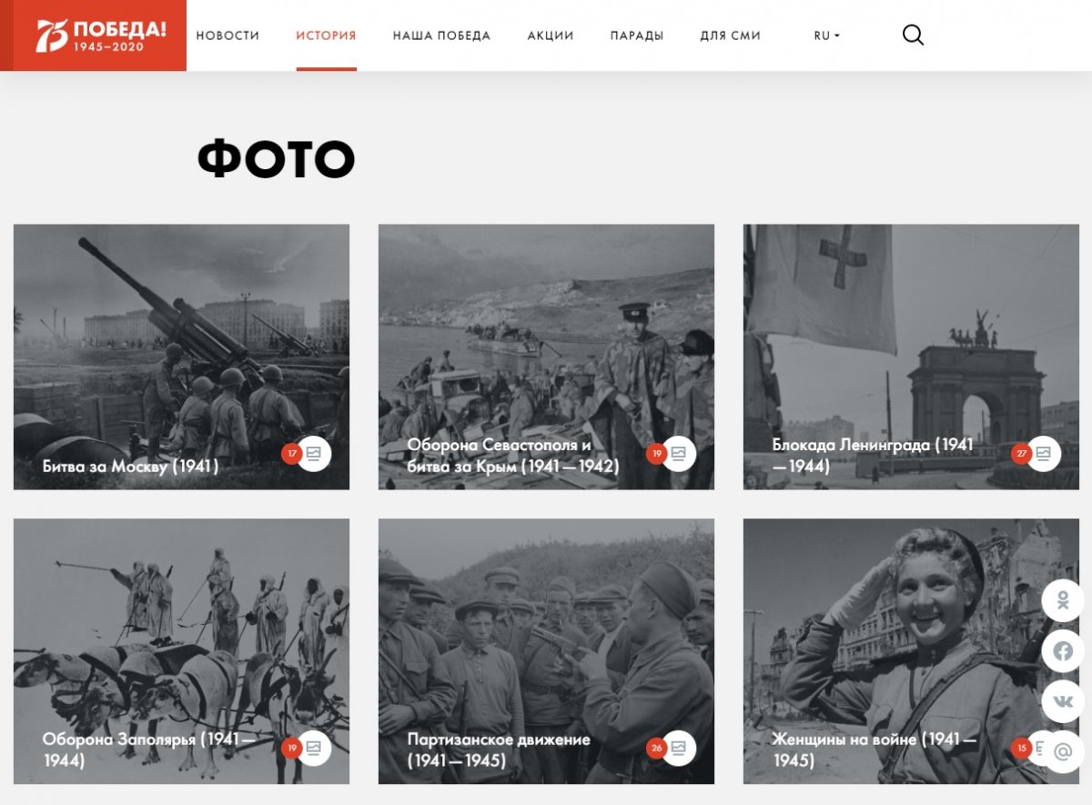 ДО ПОБЕДЫ 37 ДНЕЙ❗