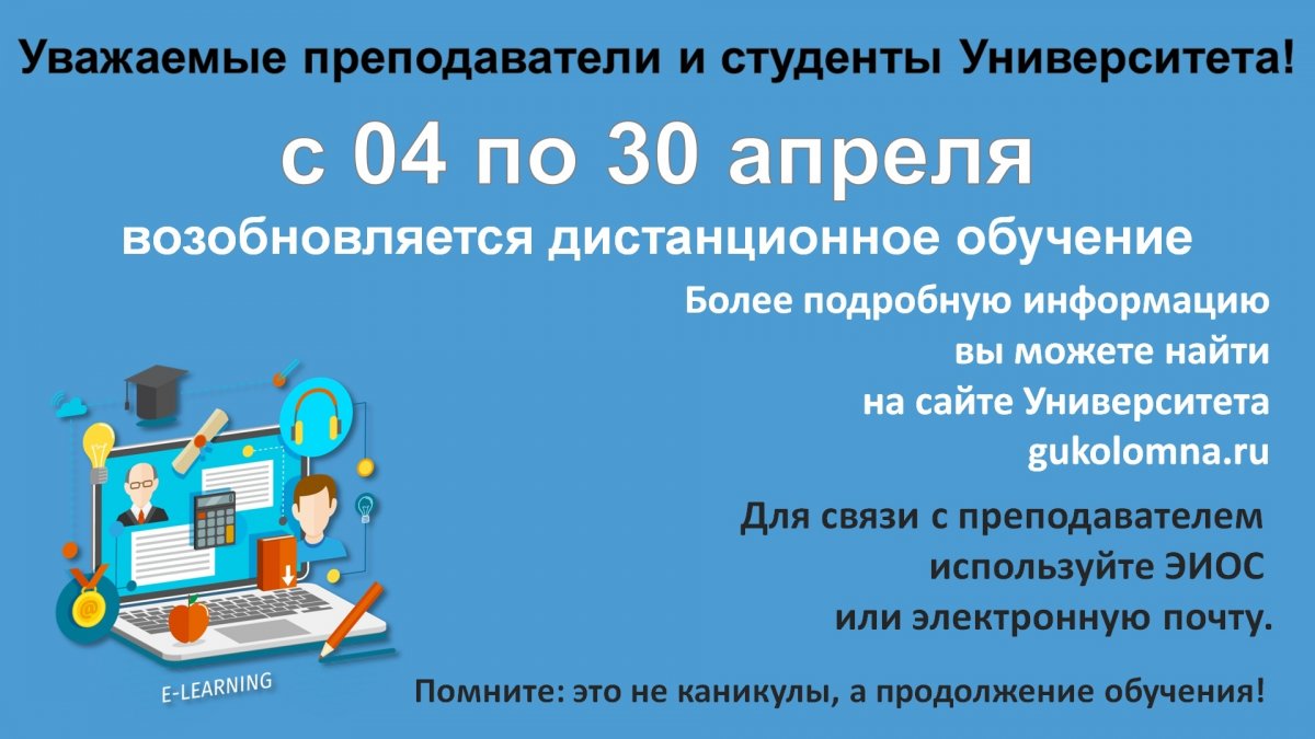 Новость от 04-04-2020