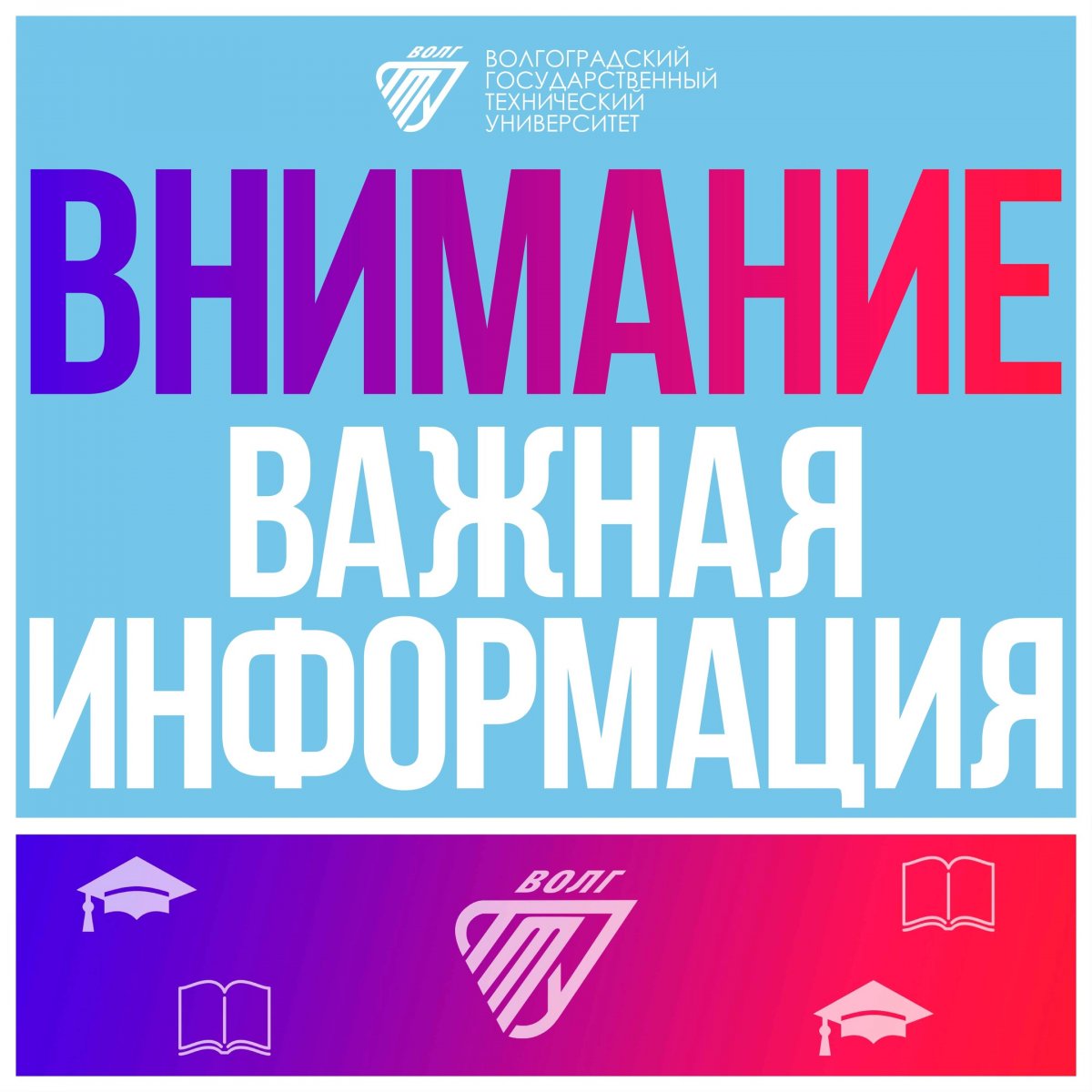 ВолгГТУ успешно прошёл аккредитационную экспертизу сразу по нескольким образовательным программам 😱