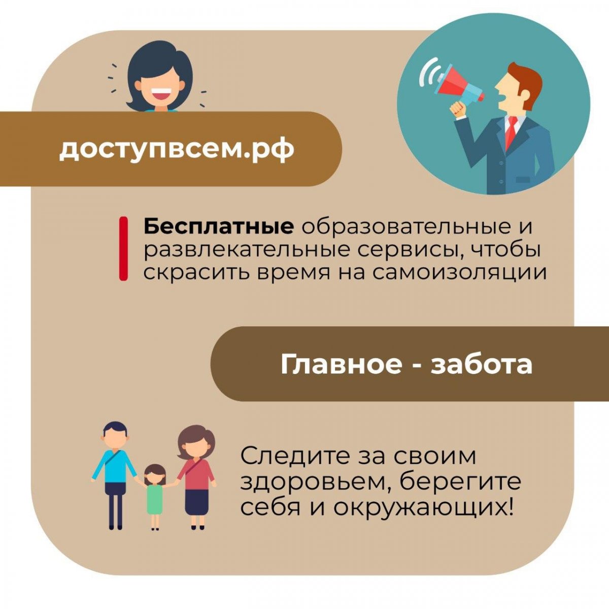 Не забывайте о мерах профилактики и !