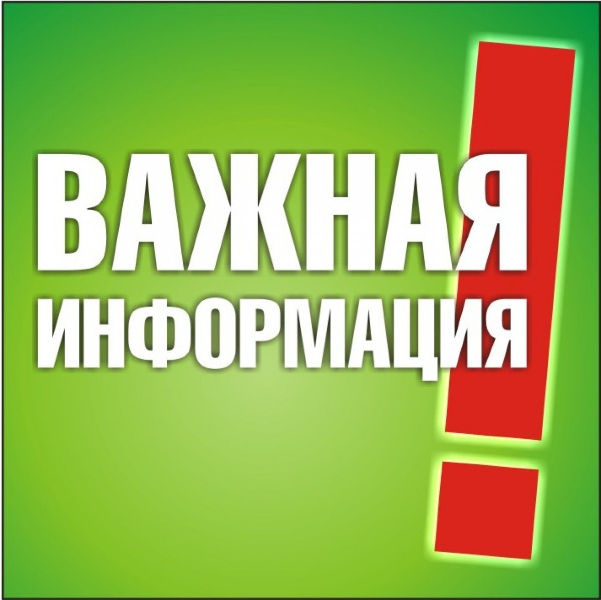 ‼Каникулы для слушателей курсов дополнительного образования