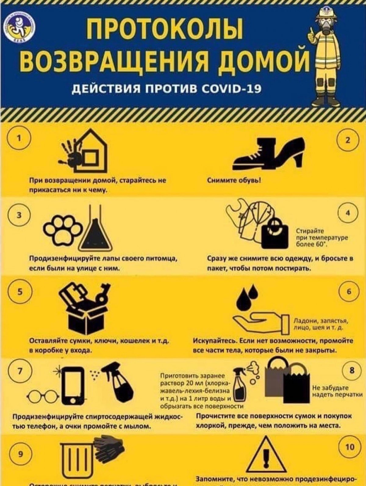 Новость от 06-04-2020