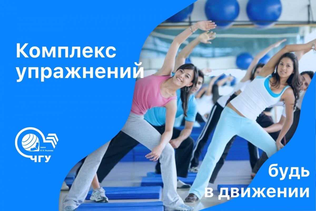 Порой просто необходимо отвлечься от работы за компьютером и размяться 🤸‍♂️ Вот несколько упражнений, которые помогут оставаться в форме 👇