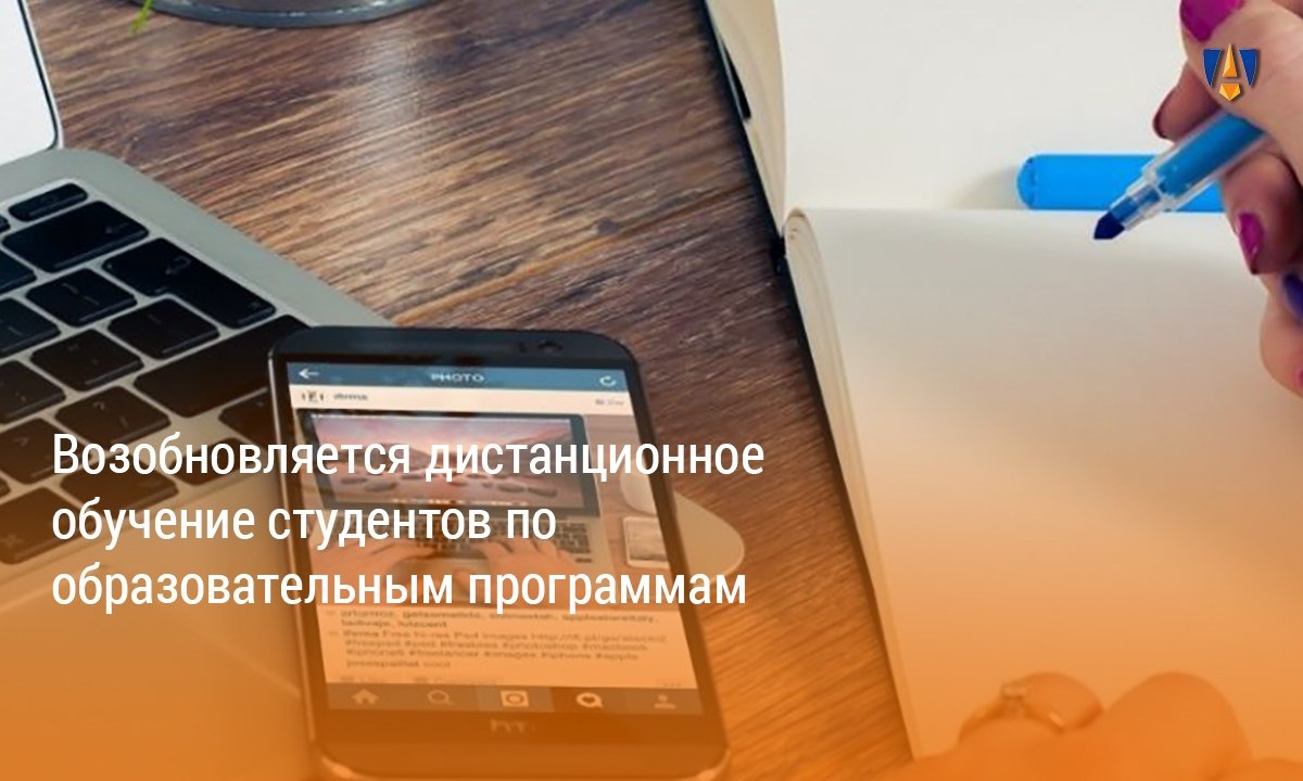 ДИСТАНТ ПРОДОЛЖАЕТСЯ |