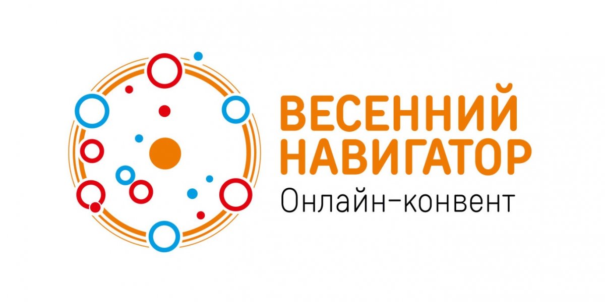 Присоединяйся к «Весеннему навигатору» 🌺 Присоединяйся к «Весеннему навигатору» 🌺