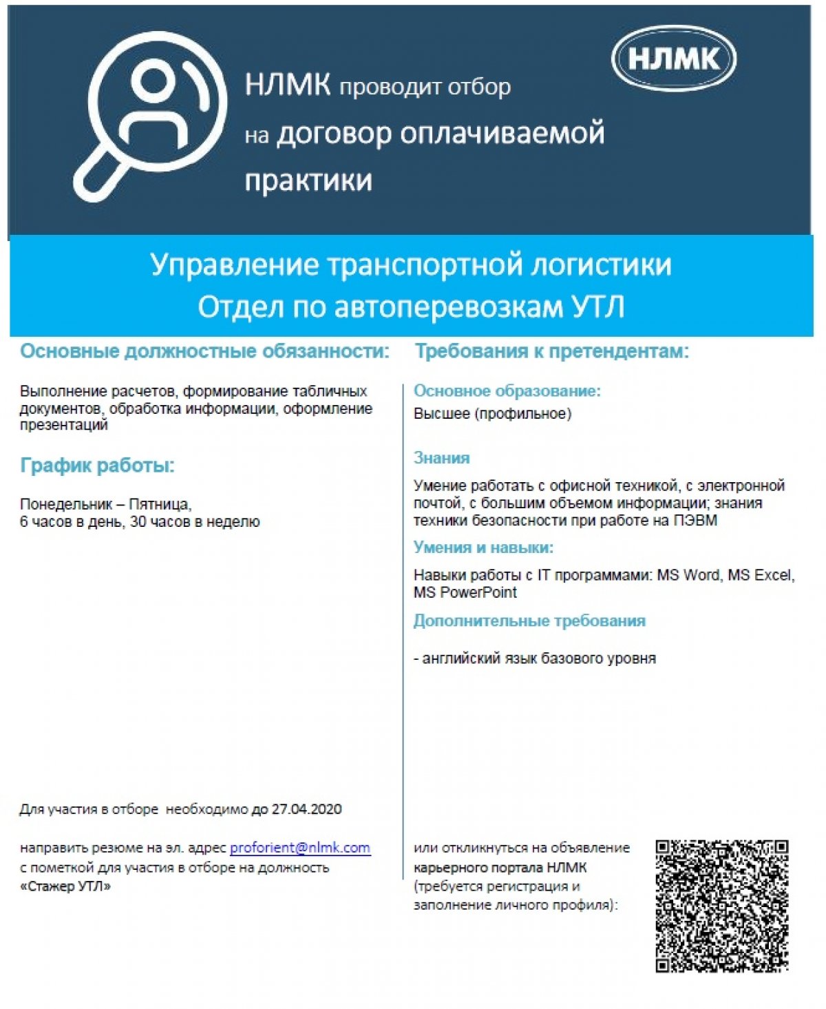 ❗РАБОТА Новость от 08-04-2020