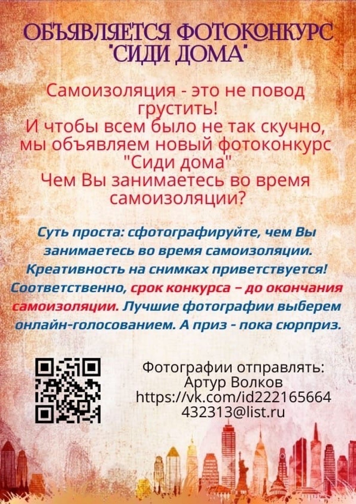 Новость от 09-04-2020