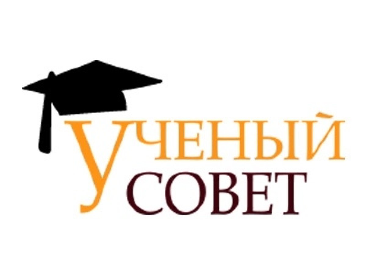 ‼🎓Ученый совет утвердил порядок проведения промежуточной аттестации в дистанционном формате