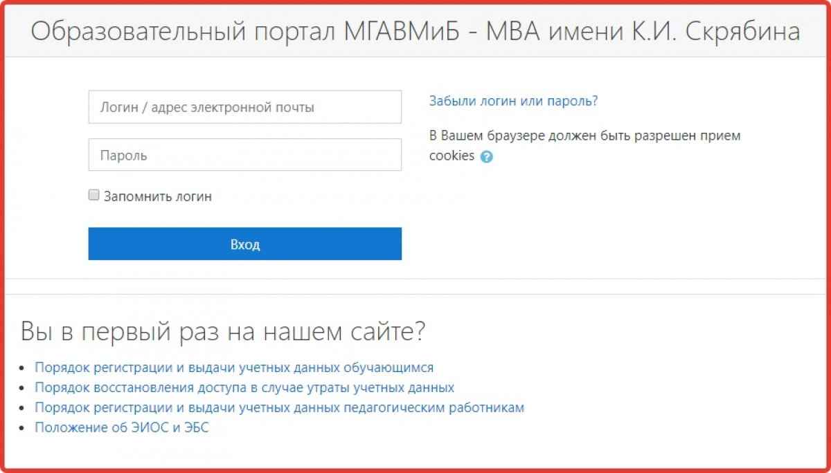 Дорогие друзья! Вопрос по работе с порталом portal.mgavm.ru