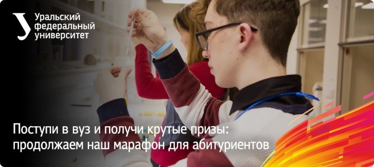 Наш марафон для абитуриентов, который поможет поступить вуз, продолжается: напоминаем, что задание второй недели вы уже можете найти в нашем инстаграме: www.instagram.com/p/B-o6H8_pVoh