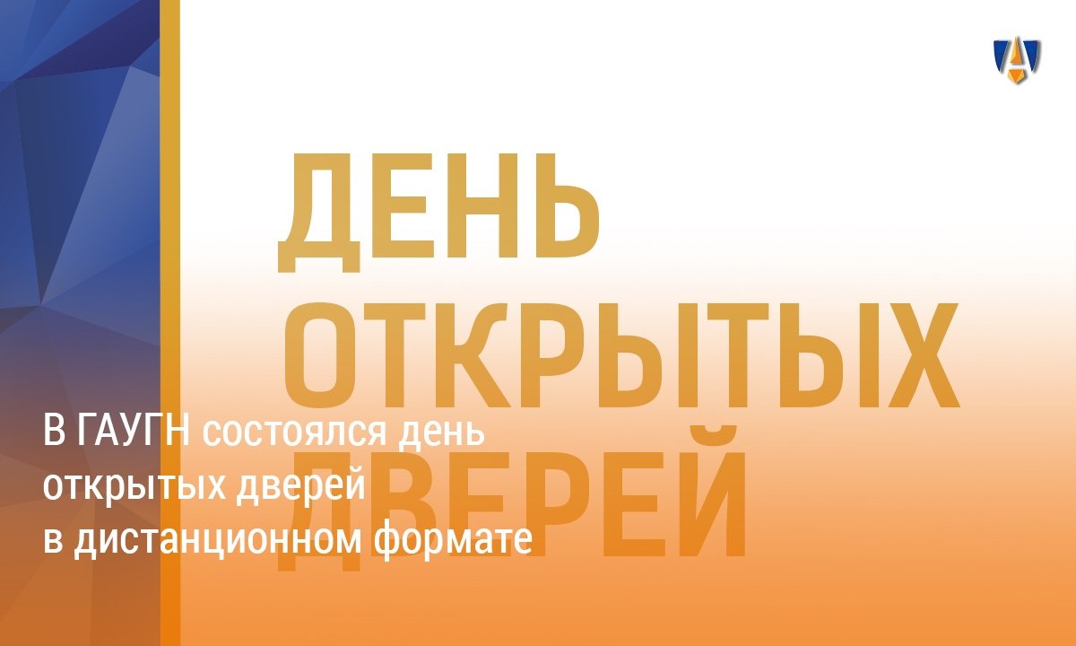 ДЕНЬ ОТКРЫТЫХ ДВЕРЕЙ ОНЛАЙН |