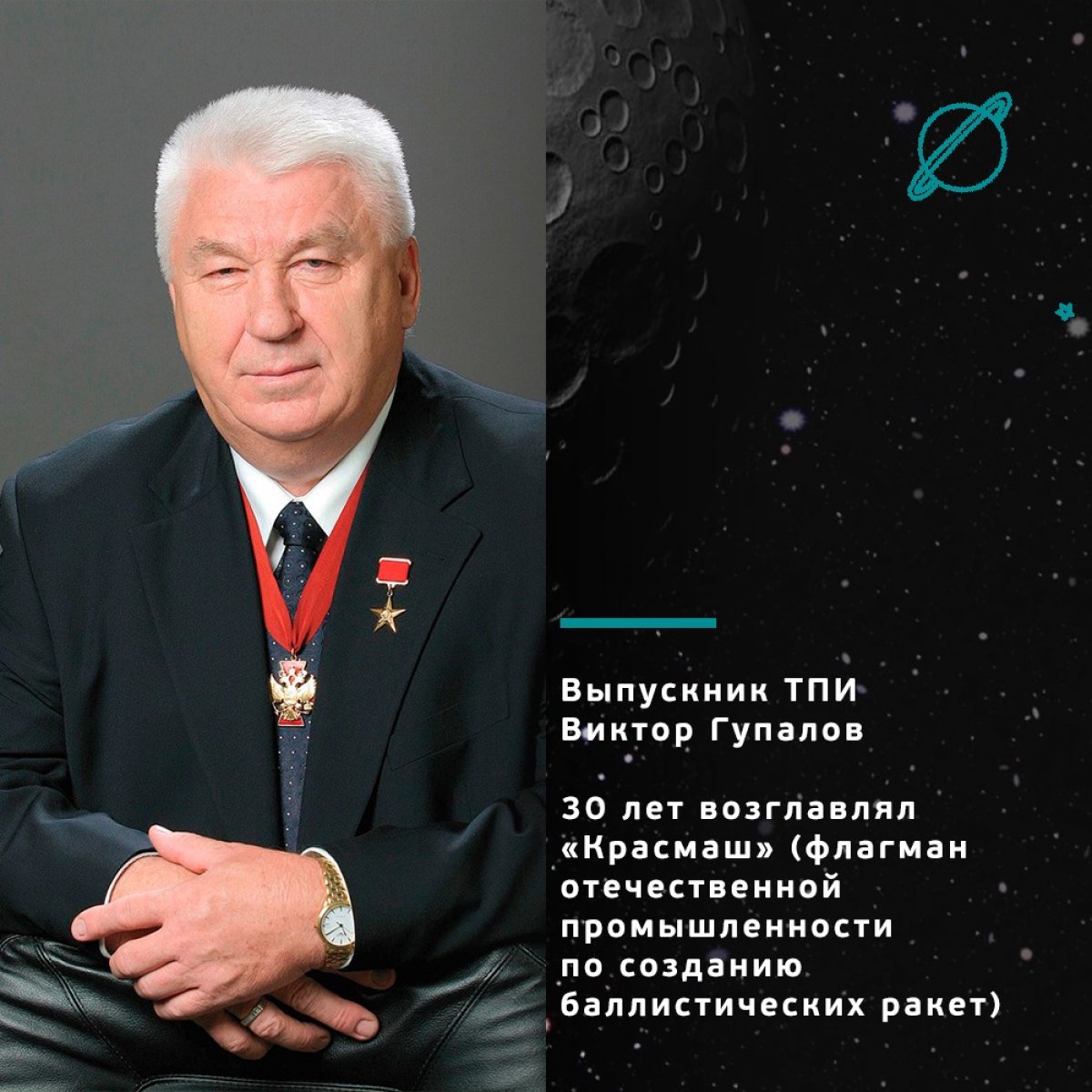 Не за горами один из важнейших дней для всех политехников — День космонавтики 🚀