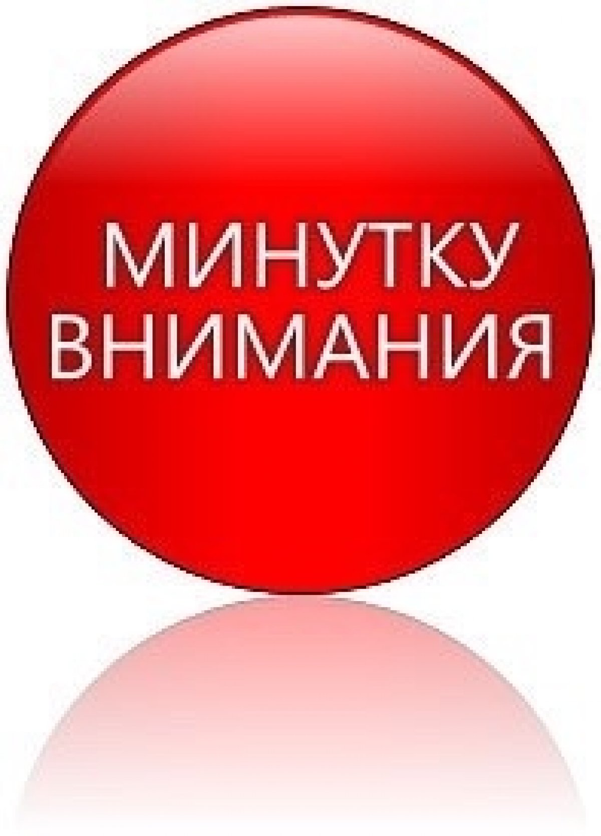 Уважаемые студенты! Уважаемые студенты!