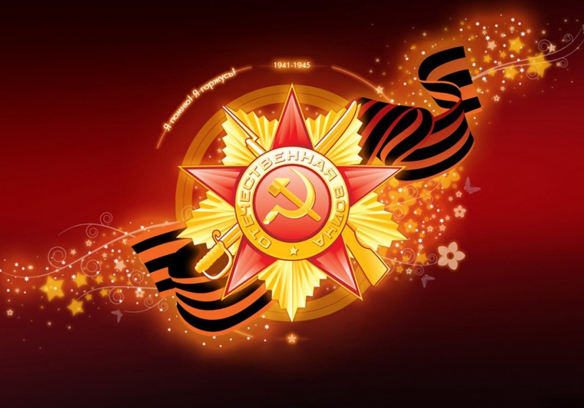 Мероприятия в честь юбилея Победы пройдут в Академии в онлайн формате✨