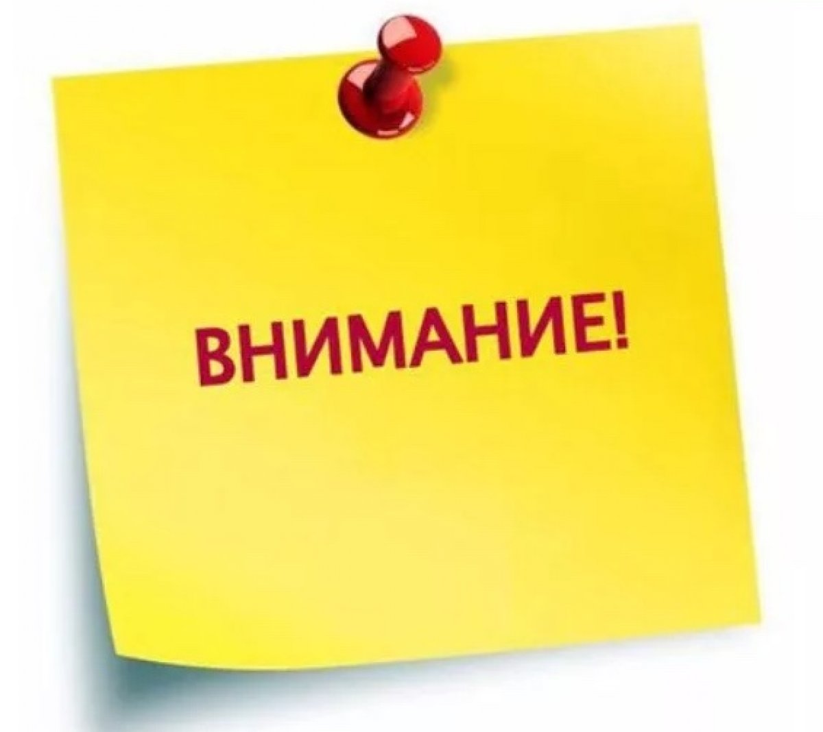 Уважаемые студенты!