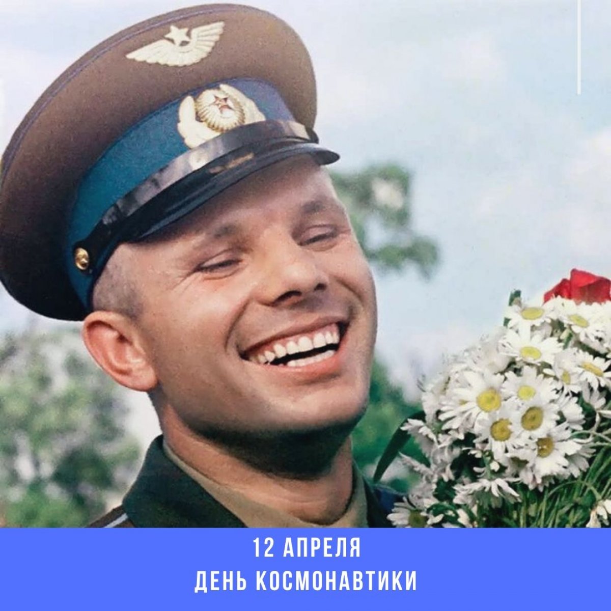 ПОЕХАЛИ!🚀 Новость от 12-04-2020