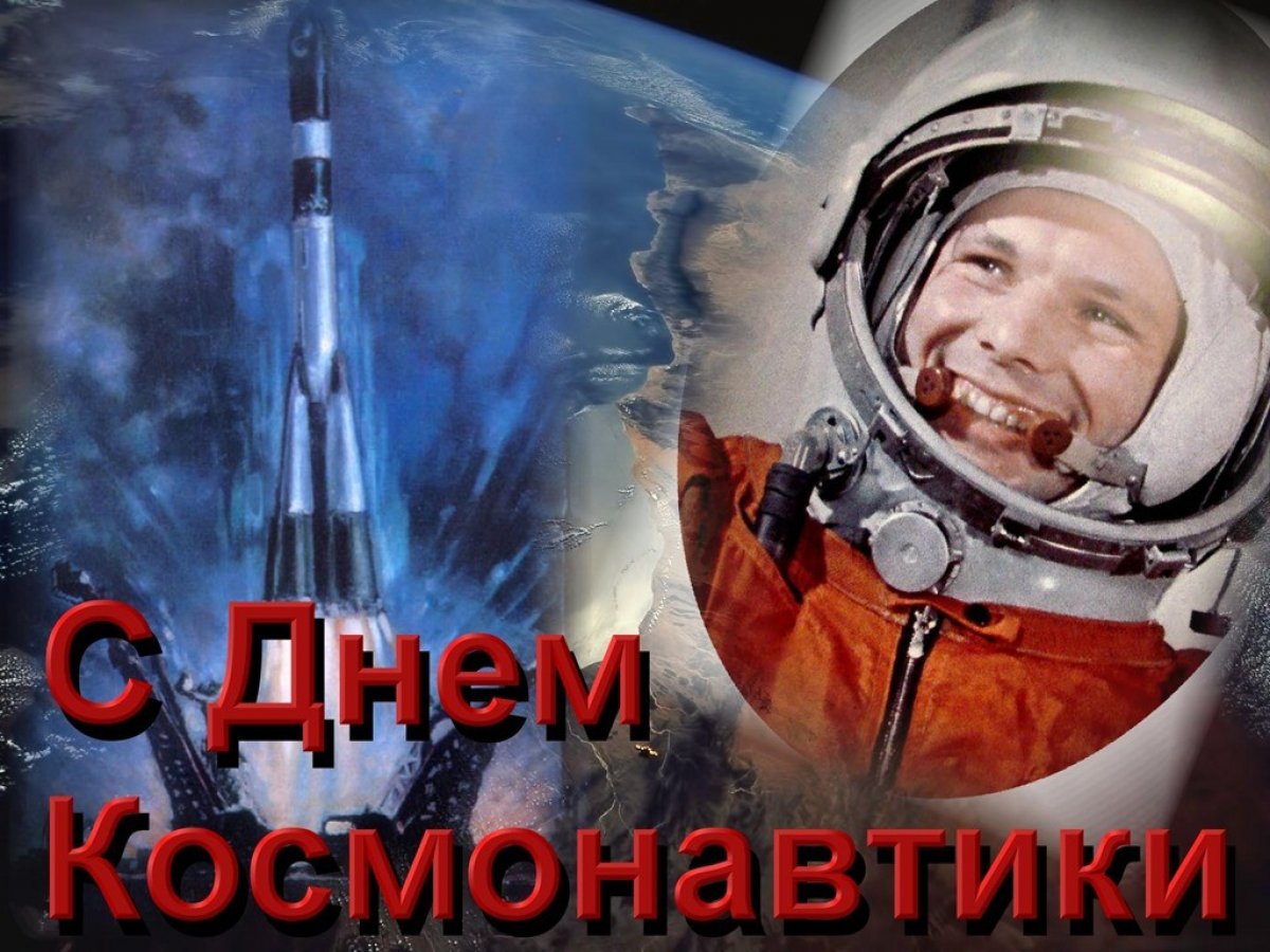 С праздником, друзья!🚀