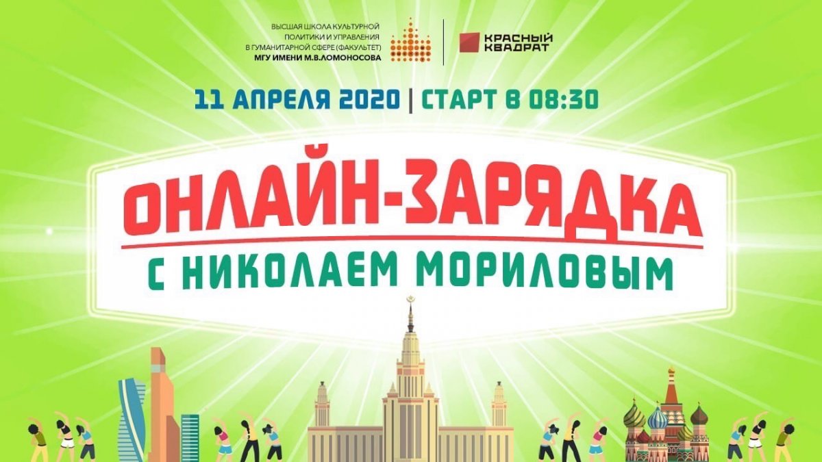 Бодрое утро начинается с зарядки!