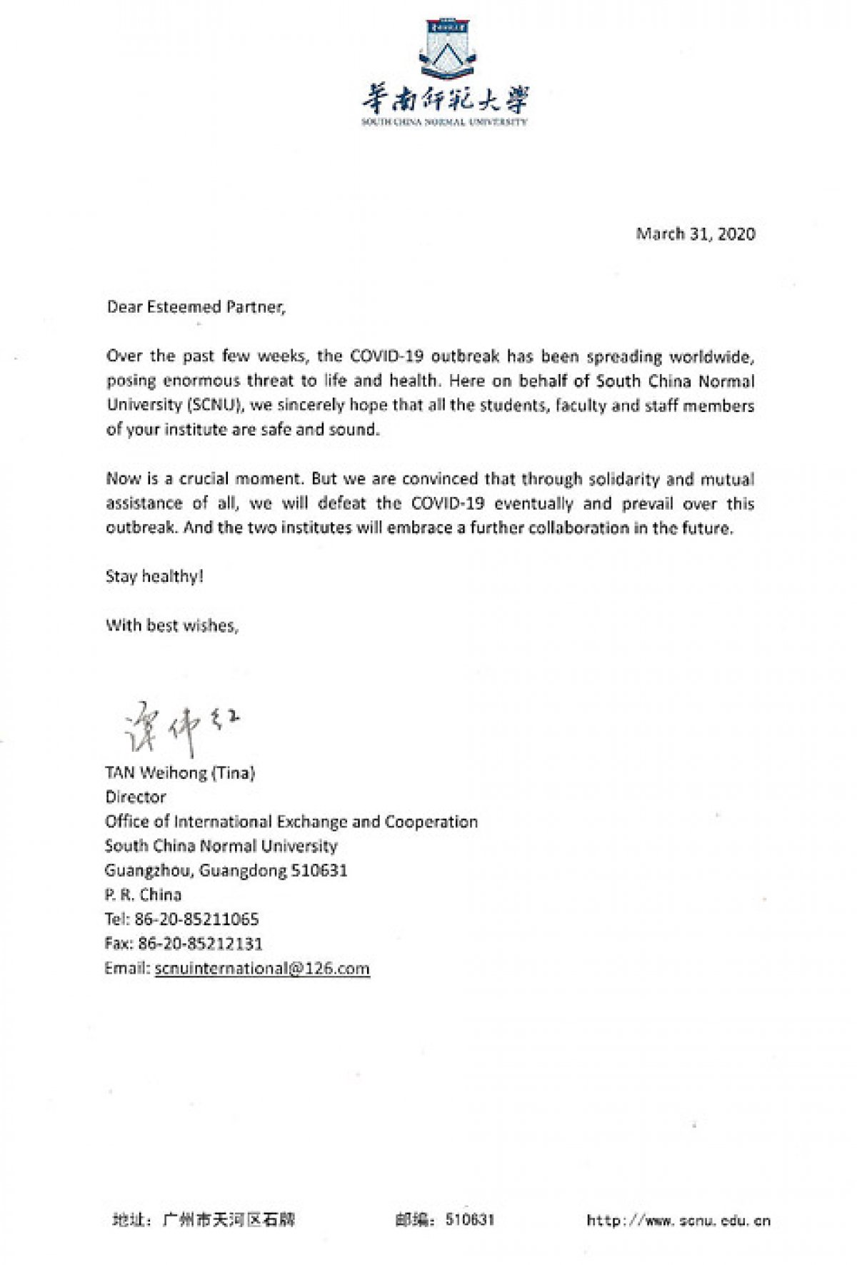 Сотрудники китайского университета поддерживают ОГУ