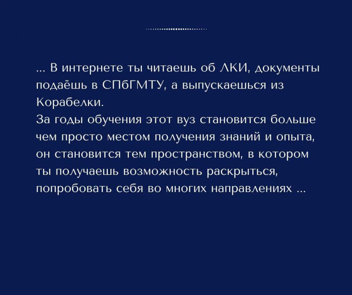 СПбГМТУ поздравляет Анастасия ГАСНИКОВА - факультет Кораблестроения и океанотехники, магистратура, 1 курс