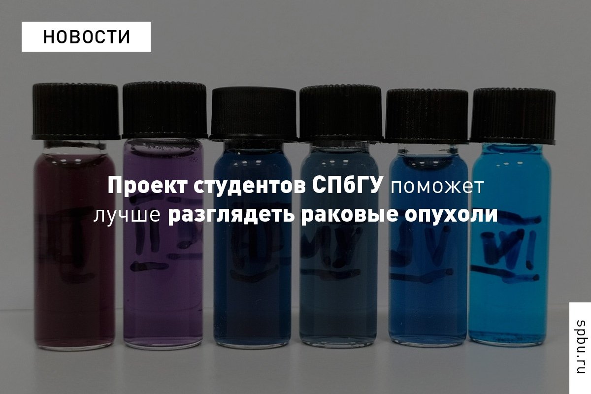 Финалисты конкурса «Start-up СПбГУ» работают над созданием технологии