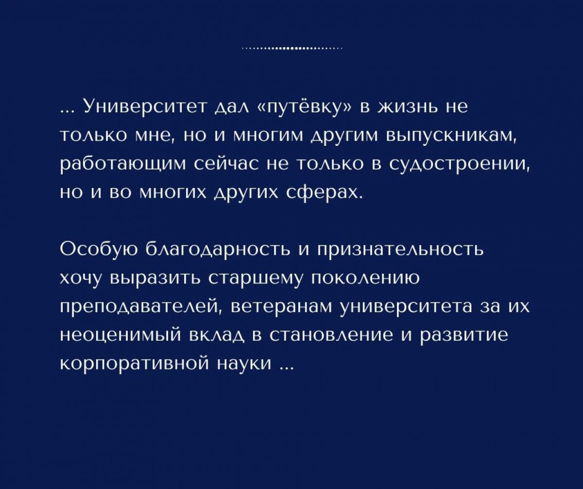 СПбГМТУ поздравляет Дарья Коренченкова - факультет Кораблестроения и океанотехники, магистратура, 1 курс