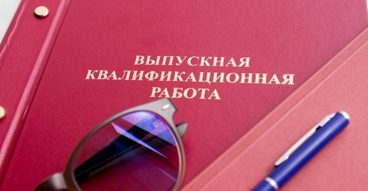 ВКР выпускницы КубГАУ признана лучшей в России 🏆📚