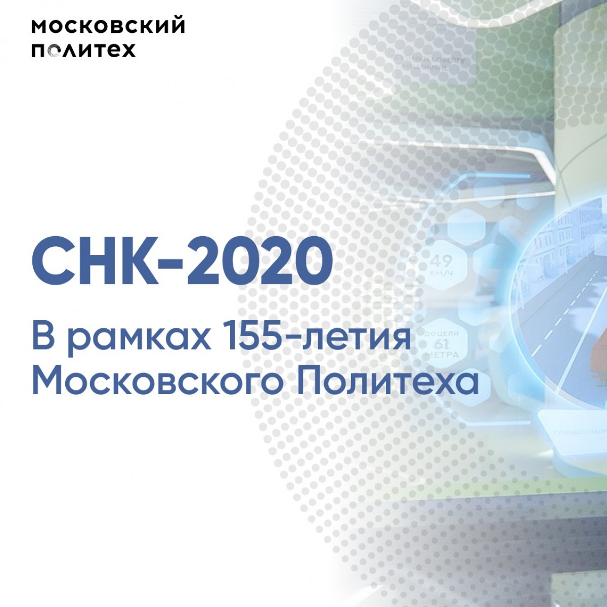 📚 СНК-2020 📚